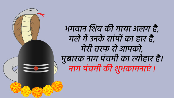 Happy Nag Panchami 2024 Wishes Quotes Messages FB Whatsapp Status Insta Captions in Hindi