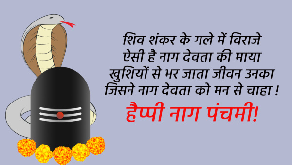 Happy Nag Panchami 2024 Wishes Quotes Messages FB Whatsapp Status Insta Captions in Hindi