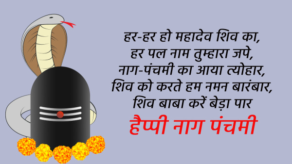 Happy Nag Panchami 2024 Wishes Quotes Messages FB Whatsapp Status Insta Captions in Hindi