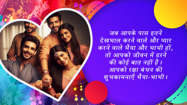 Happy Raksha Bandhan 2024 Wishes for Bhaiya Bhabhi Quotes Msgs FB Whatsapp Status Captions