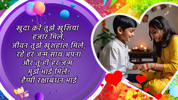 Happy Raksha Bandhan 2024 Wishes for Brothers Sisters Quotes Msgs FB Whatsapp Status Captions