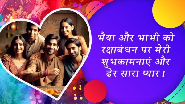 Happy Raksha Bandhan 2024 Wishes for Bhaiya Bhabhi Quotes Msgs FB Whatsapp Status Captions