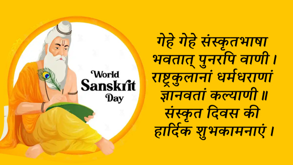 Happy Sanskrit Day 2024 Wishes Quotes Messages FB Whatsapp Status Insta Captions on Sanskrit Diwas