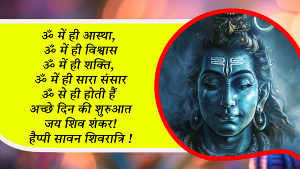 Happy Sawan Shivratri 2024 Wishes Quotes Messages FB Whatsapp Status Insta Captions in Hindi