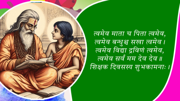 Happy Teachers Day 2024 Wishes in Sanskrit Quotes Messages FB Whatsapp Status Insta Captions