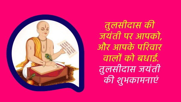 Happy Tulsidas Jayanti 2024 Wishes Quotes Messages FB Whatsapp Status Insta Captions in Hindi