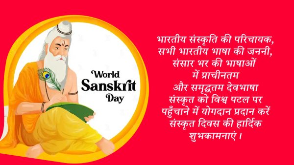Happy Sanskrit Day 2024 Wishes Quotes Messages FB Whatsapp Status Insta Captions on Sanskrit Diwas