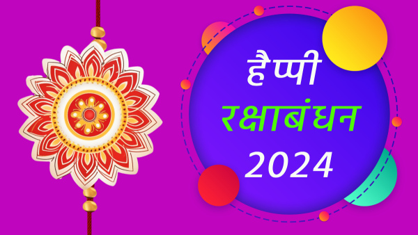 Happy Raksha Bandhan 2024 Wishes Quotes Messages FB Whatsapp Status Insta Captions in Hindi