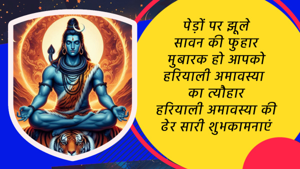 Happy Hariyali Amavasya 2024 Wishes Quotes Messages FB Whatsapp Status Insta Captions in Hindi