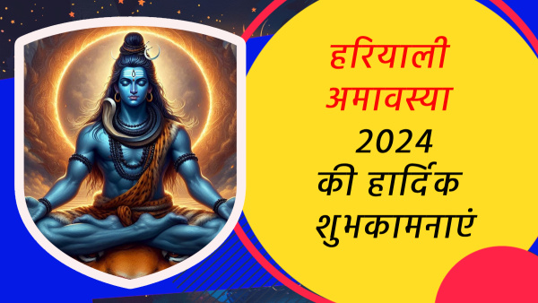 Happy Hariyali Amavasya 2024 Wishes Quotes Messages FB Whatsapp Status Insta Captions in Hindi