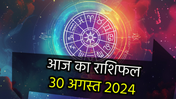 30th August Aaj Ka Rashifal In Hindi Horoscope Today For Mesh Mithun Singh Dhanu Makar Meen And More