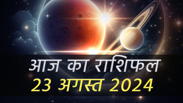 23rd August Aaj Ka Rashifal In Hindi Horoscope Today For Mesh Mithun Singh Tula Dhanu Meen And More