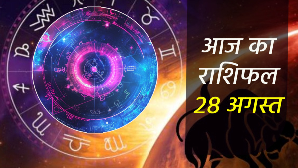 28th August Aaj Ka Rashifal In Hindi Horoscope Today For Mithun Kark Tula Makar Kumbh Meen And More