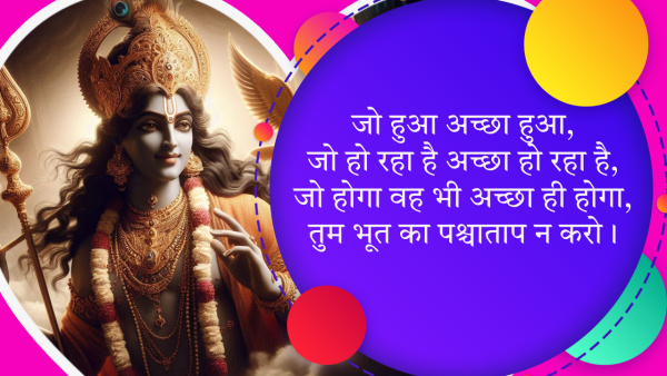 Krishna Janmashtami 2024 Quotes Lord Krishnas Best Shlok From Srimad Bhagavad Gita
