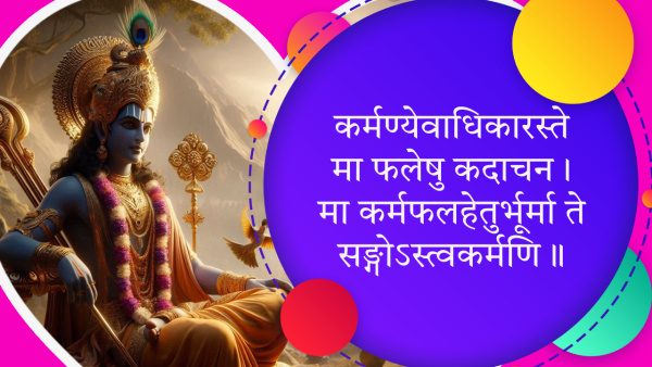 Krishna Janmashtami 2024 Quotes Lord Krishnas Best Shlok From Srimad Bhagavad Gita