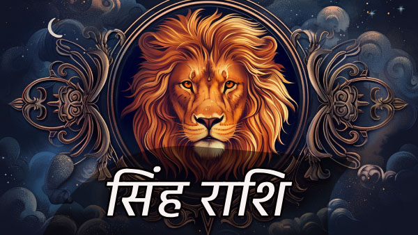 6th August Aaj Ka Rashifal In Hindi Horoscope Today For Vrishabh Kark Kanya Vrishchik Kumbh Meen And More