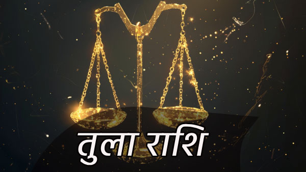 7th August Aaj Ka Rashifal In Hindi Horoscope Today For Vrishabh Kanya Vrishchik Makar Meen And More