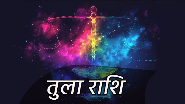 13th August Aaj Ka Rashifal In Hindi Horoscope Today For Vrishabh Kark Kanya Tula Kumbh And More