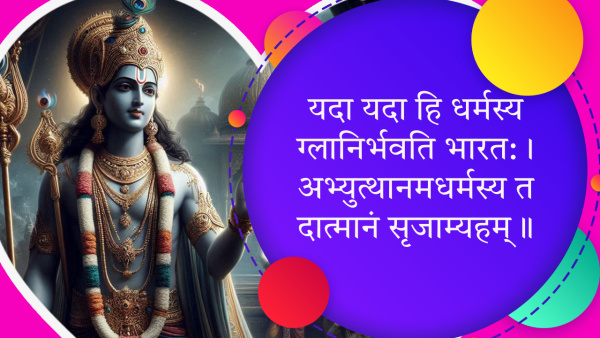 Krishna Janmashtami 2024 Quotes Lord Krishnas Best Shlok From Srimad Bhagavad Gita