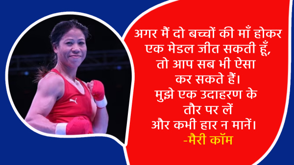 Happy National Sports Day 2024 Motivational Quotes Famous Thoughts on Rashtriya Khel Diwas