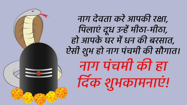 Happy Nag Panchami 2024 Wishes Quotes Messages FB Whatsapp Status Insta Captions in Hindi