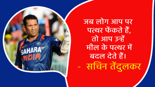 Happy National Sports Day 2024 Motivational Quotes Famous Thoughts on Rashtriya Khel Diwas