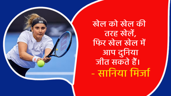 Happy National Sports Day 2024 Motivational Quotes Famous Thoughts on Rashtriya Khel Diwas