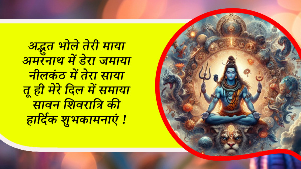 Happy Sawan Shivratri 2024 Wishes Quotes Messages FB Whatsapp Status Insta Captions in Hindi