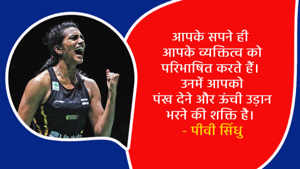 Happy National Sports Day 2024 Motivational Quotes Famous Thoughts on Rashtriya Khel Diwas