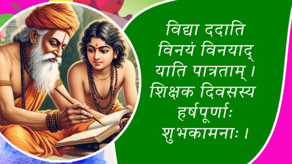 Happy Teachers Day 2024 Wishes in Sanskrit Quotes Messages FB Whatsapp Status Insta Captions