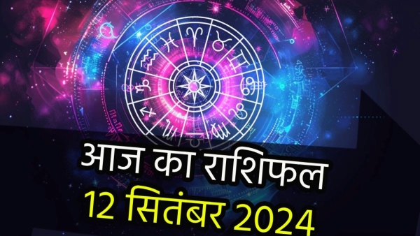 Aaj Ka Rashifal 12th September 2024 in Hindi