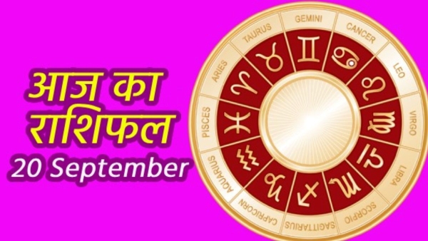20th September Aaj Ka Rashifal In Hindi