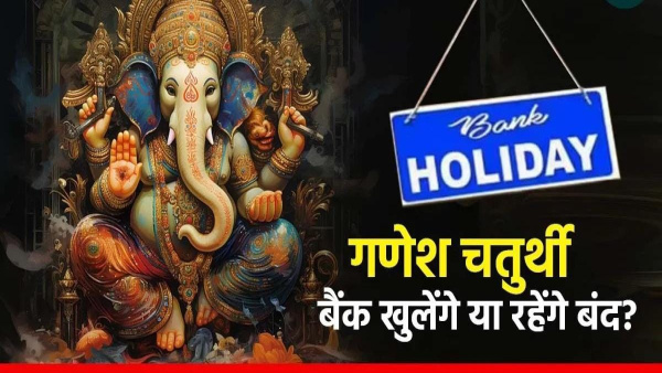 Is Ganesh Chaturthi 2024 National Holiday or Bank Holiday Ganesh Chaturthi Par Bank band Hai Ya Khulenge