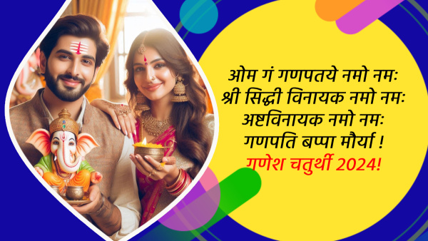 Happy Ganesh Chaturthi 2024 Wishes for Wife Quotes Messages FB Whatsapp Status Insta Captions