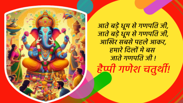 Happy Ganesh Chaturthi 2024 Wishes Shayari Quotes Messages FB Whatsapp Status Insta Captions