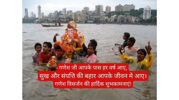 Happy Ganpati Visarjan 2024 Wishes Quotes Messages FB Whatsapp Status Insta Captions in Hindi