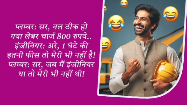 Happy Engineers Day 2024 Funny Wishes Quotes Messages Jokes chutkule Status Insta Captions in Hindi