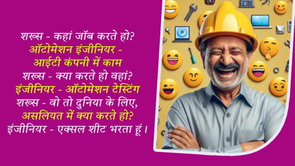 Happy Engineers Day 2024 Funny Wishes Quotes Messages Jokes chutkule Status Insta Captions in Hindi