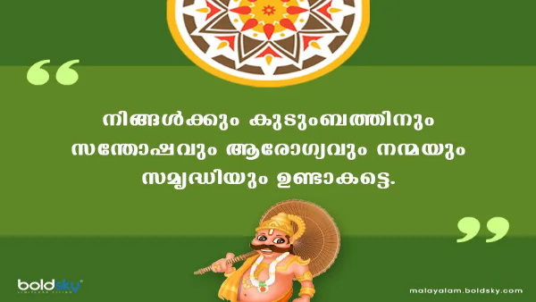 Happy Onam Wishes In Malayalam And Hindi Quotes Messages FB Whatsapp Status Insta Captions