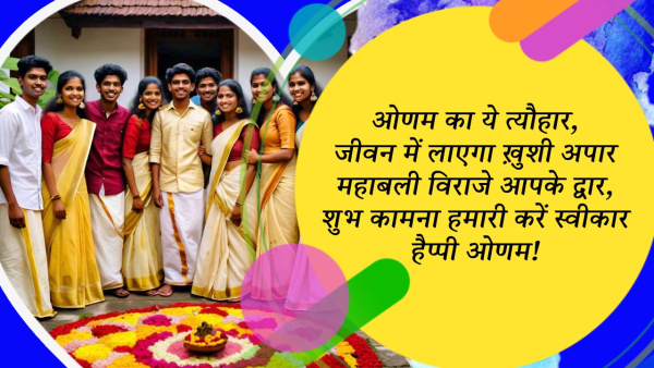 Happy Onam 2024 Wishes Quotes Messages FB Whatsapp Status Insta Captions in Hindi