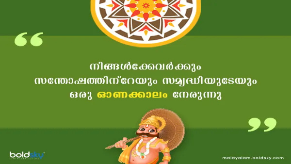 Happy Onam Wishes In Malayalam And Hindi Quotes Messages FB Whatsapp Status Insta Captions