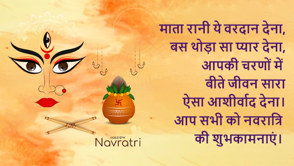 Happy Shardiya Navratri 2024 Wishes for Husband Wife Quotes msgs FB Whatsapp Status Insta Captions