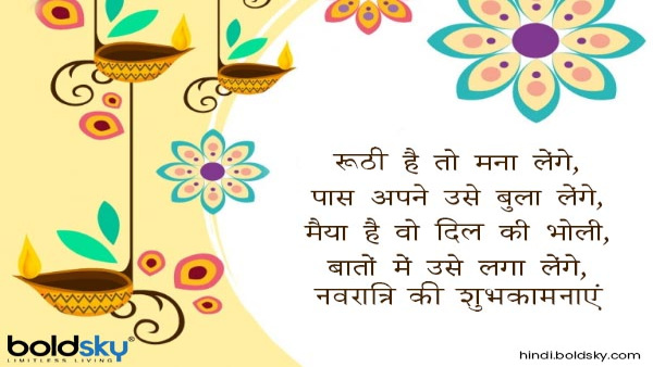 Happy Shardiya Navratri 2024 Wishes for Husband Wife Quotes msgs FB Whatsapp Status Insta Captions