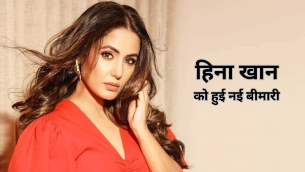Hina Khan Diagnosed With Mucositis Know Its Meaning