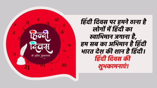 Happy Hindi Diwas 2024 Wishes Quotes Messages FB Whatsapp Status Insta Captions in Hindi