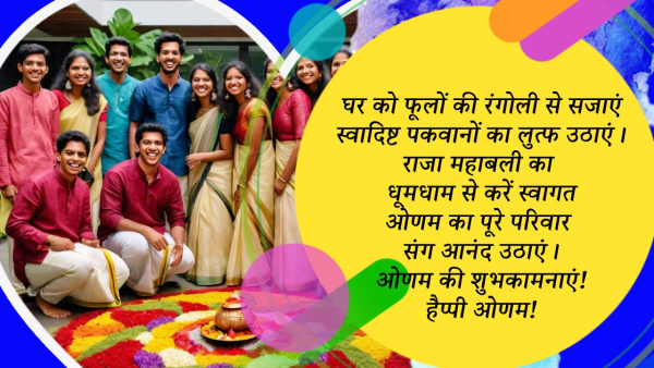 Happy Onam 2024 Wishes Quotes Messages FB Whatsapp Status Insta Captions in Hindi