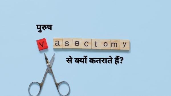 Five Myths About Male Vasectomy