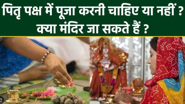 can we visit temples during pitru paksha shradh me mandir jana chahiye ya nahi