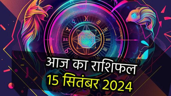 15th September Aaj Ka Rashifal In Hindi Horoscope Today For Vrishabh Kark Singh Kanya Makar Meen And More