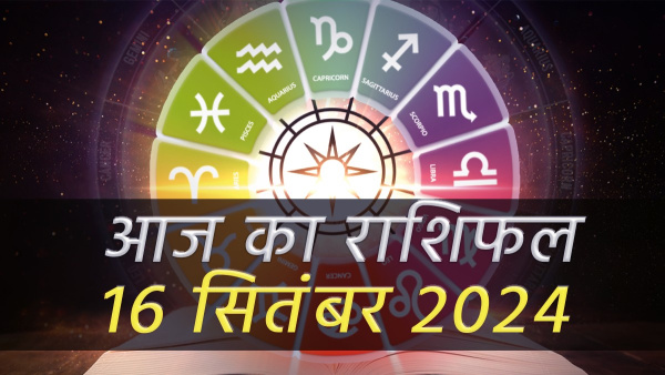 16th September Aaj Ka Rashifal In Hindi Horoscope Today For Mesh Mithun Kark Tula Dhanu Meen And More